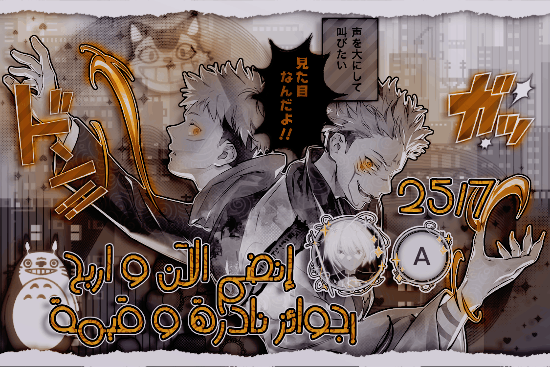 Japanese Manga Style